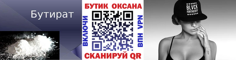 наркотики  Онега  Бутират оксана 