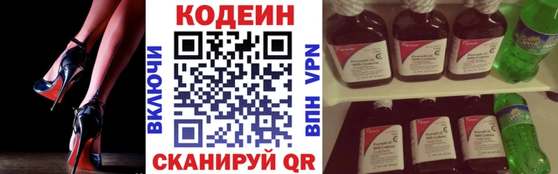 Кодеиновый сироп Lean Purple Drank Онега