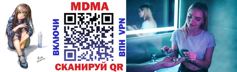 MDMA кристаллы  наркошоп  Онега 